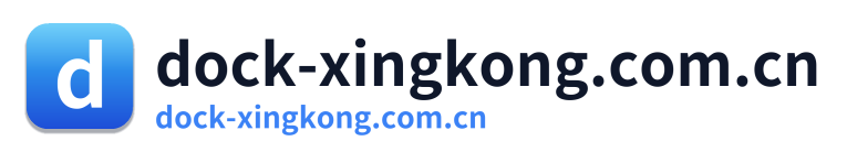 dock-xingkong.com.cn